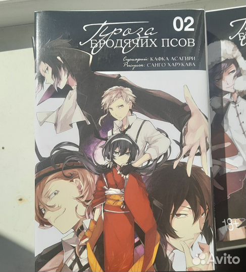Проза бродячих псов, манга, бсд