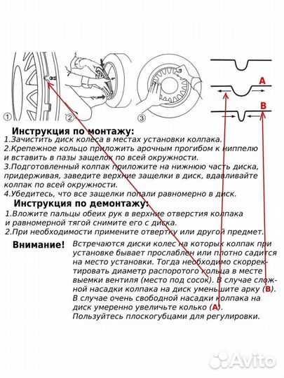 Колпаки R15 Гига Белый 4шт