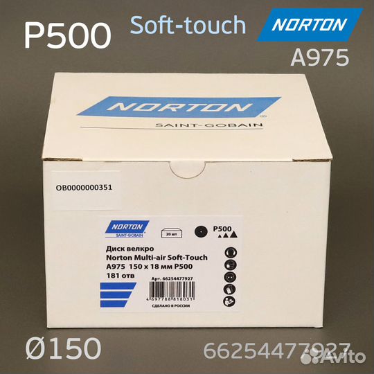Круг шлифовальный Norton A975 Р500 на поролоне Sof