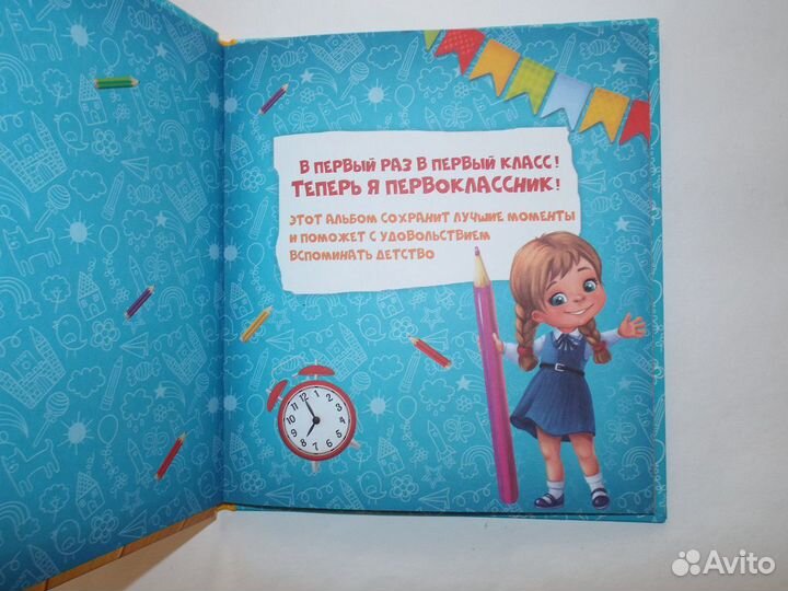 Альбом для первоклассника (+ магнитная медаль)