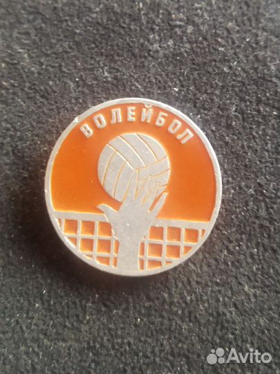 Значок СССР. Волейбол