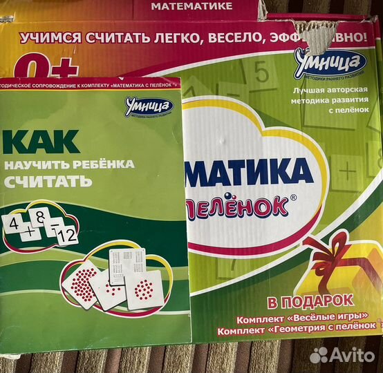 Набор умница Математика с пеленок