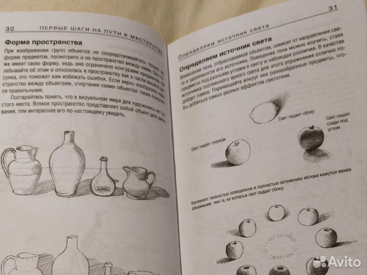 Книги по рисованию