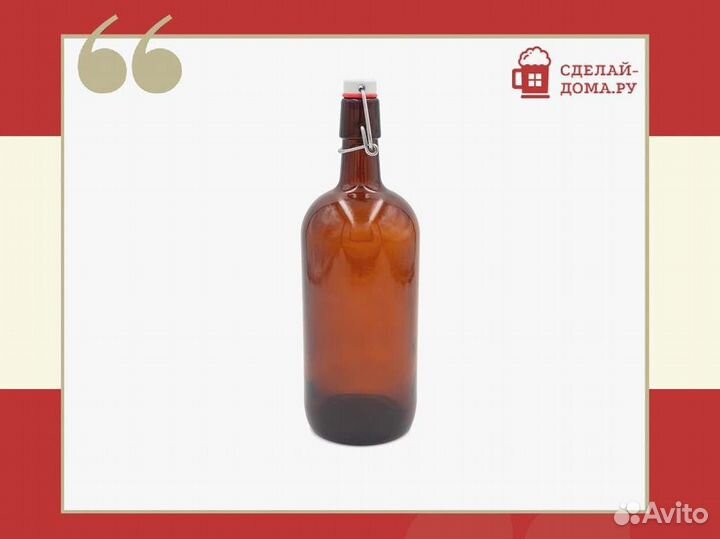 Бутылка коричневая с бугельной пробкой, 1 л
