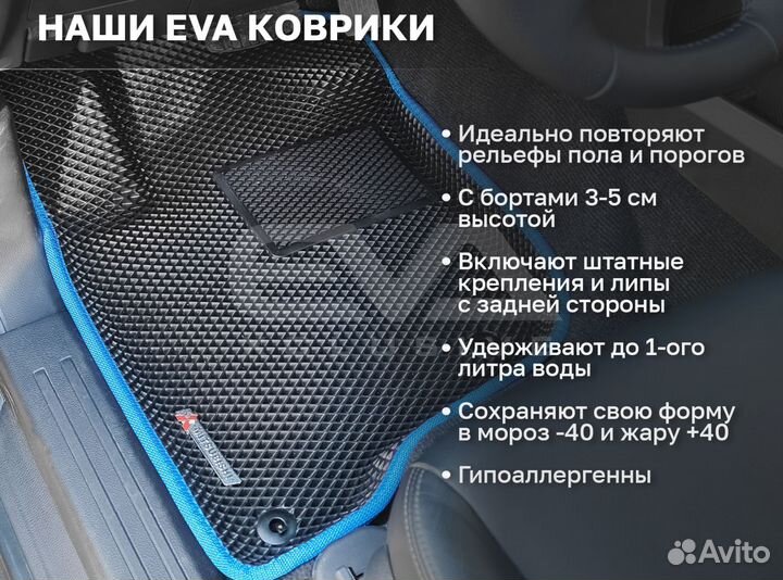 Ева EVA эва коврики 3D c бортами Daewoo Matiz 1994