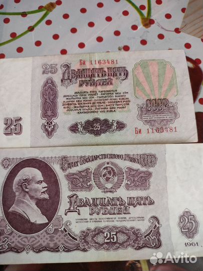 Старинные купюры