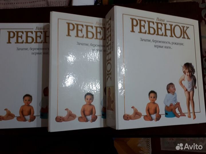 Энциклопедия Ваш ребенок