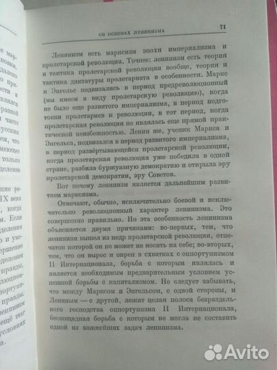 Собрание сочинений Сталина 13 томов