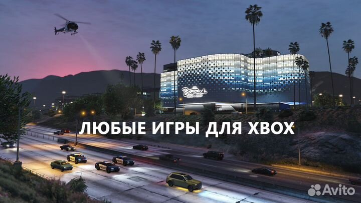Любые игры для Xbox