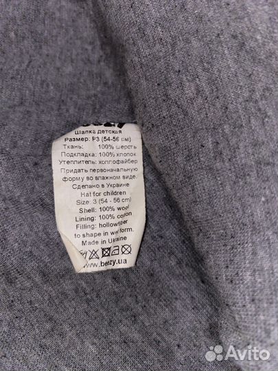 Шапка зимний шлем beezy 3