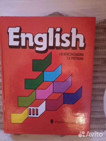 Учебник Английский язык, 3кл Верещагина, Притыкина