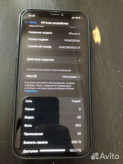 iPhone X, 256 ГБ