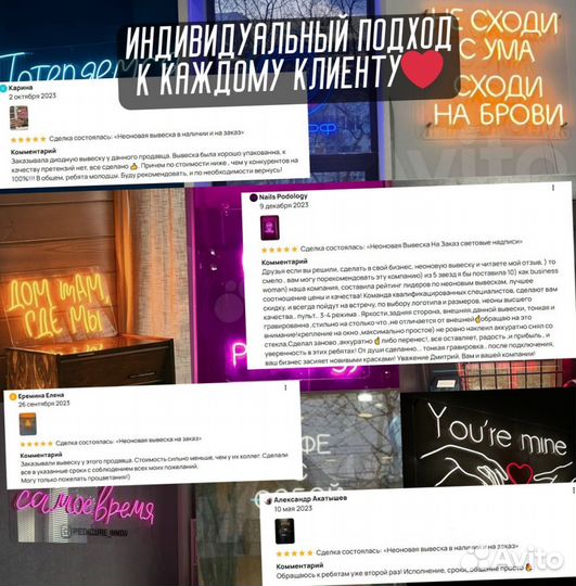 Неоновая вывеска из гибкого неона