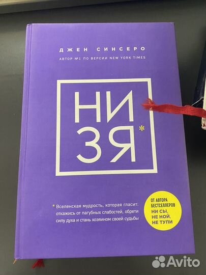 Серия книг Не ной