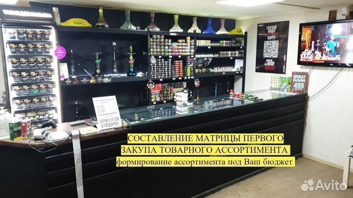 Табачный магазин / Франшиза