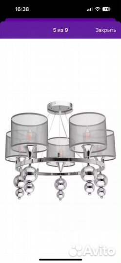 Продам люстру новую