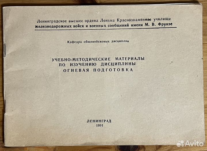 Материалы по огневой подготовке