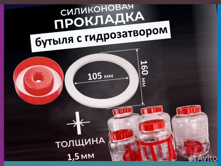 Силиконовая Прокладка для Фляги Бидона Новые