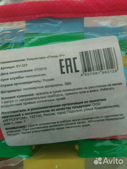 Коврик-пазл из эва