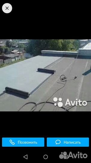 Гидроизоляция