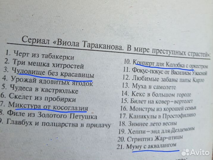 Книги Дарьи Донцовой