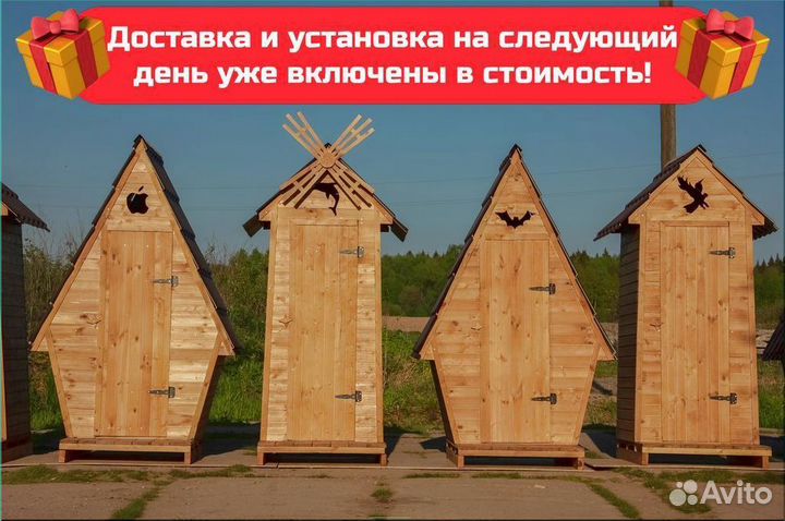 Уличный туалет Т757