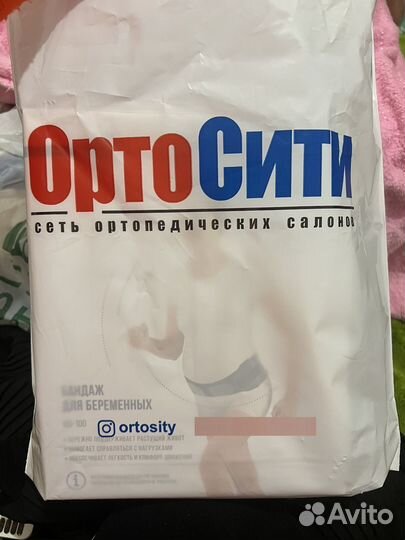 Бандаж для беременных