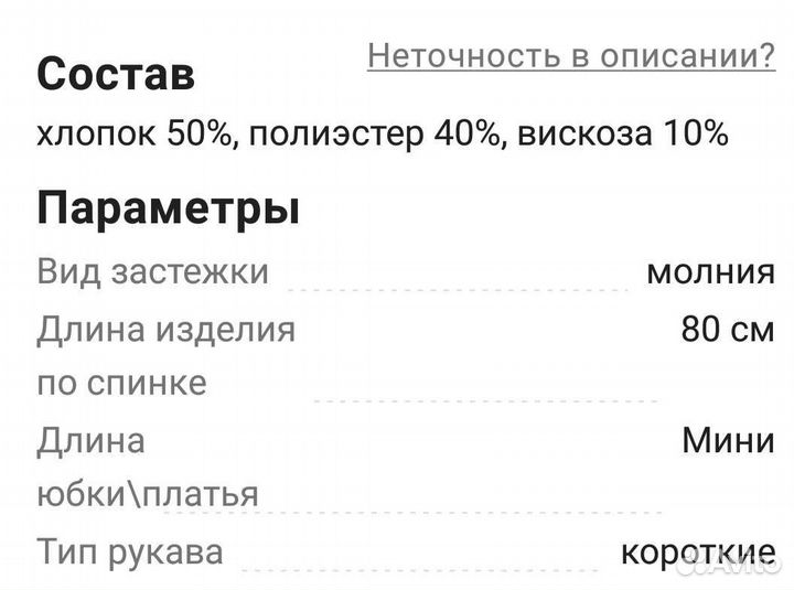 Платье oodji 44р