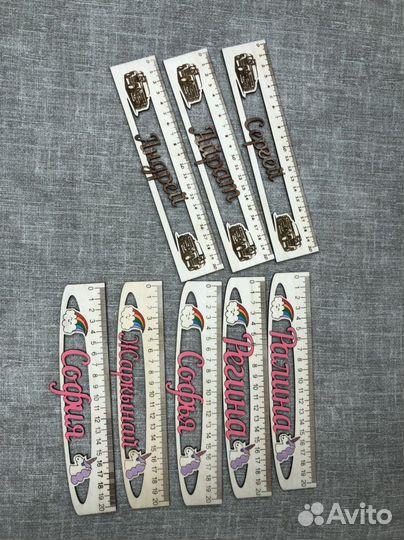 Именные линейки