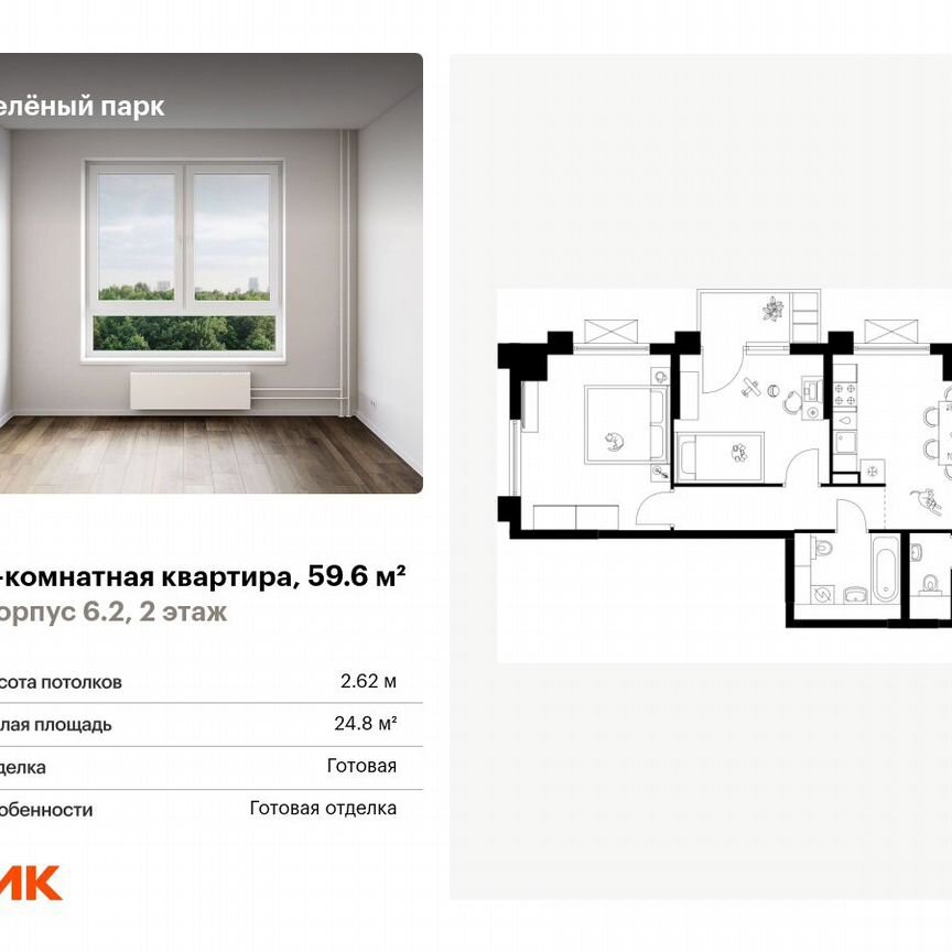 2-к. квартира, 59,6 м², 2/25 эт.