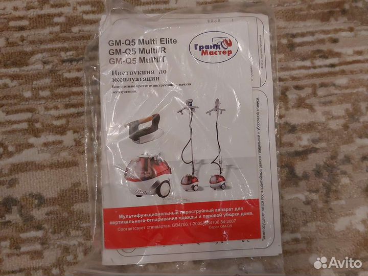 Паровая станция Гранд Мастер профессиональная