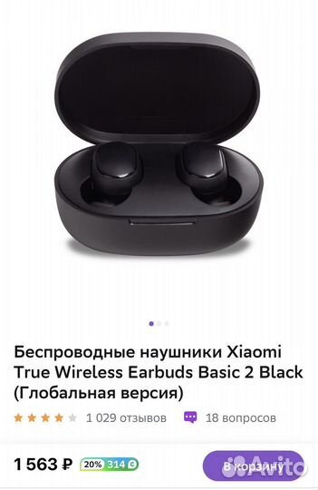 Беспроводные наушники xiaomi mi true wireless