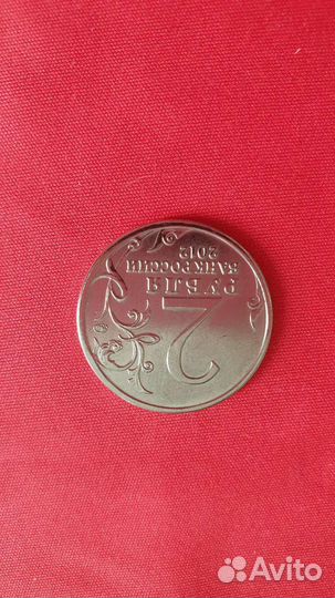 Монета с Александром Первым