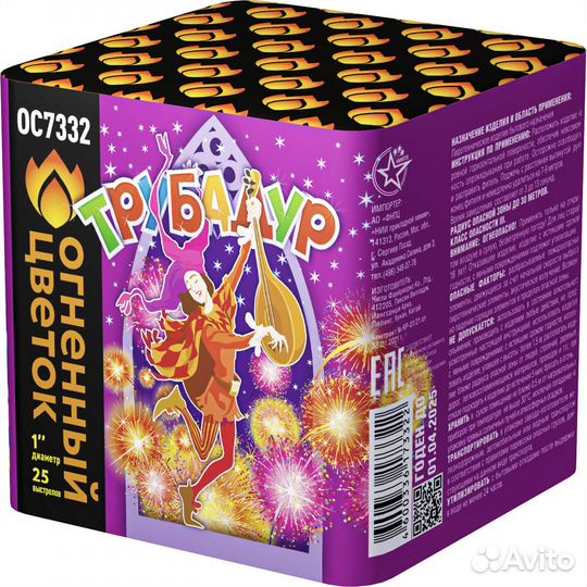 Фейерверк Трубадур 25 залпов