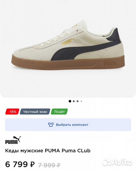 Кеды замшевые Puma