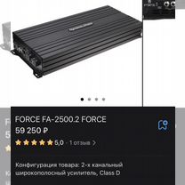 Dst force FA-2500.2