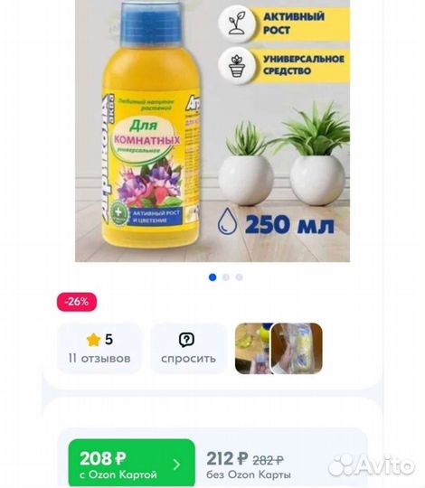 Удобрение универсальное