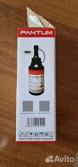 Тонер для принтера Pantum + чип
