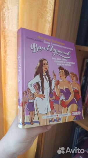 Вальс гормонов