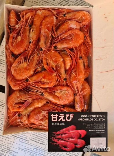 Креветки, Лангустины, Морепродукты, доставка