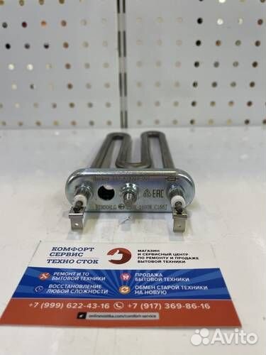 Тэн 1600W LG с отв. 171*130мм