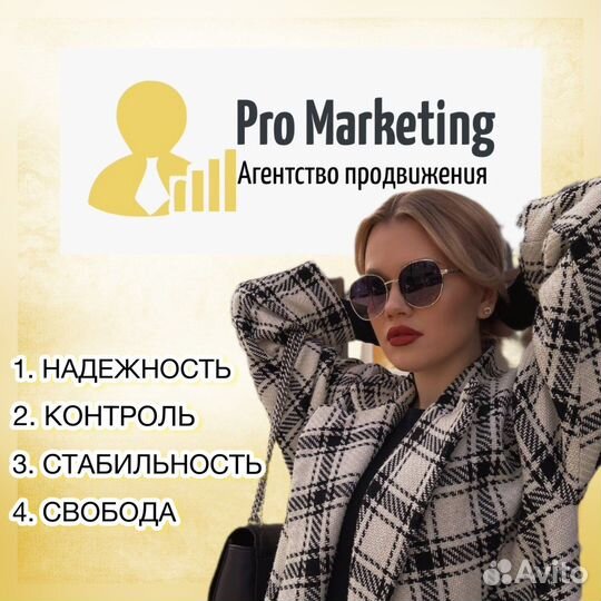 Авитолог / Услуги авитолога с гарантией результата