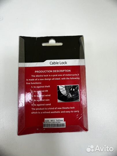 Велозамок на тормозной диск