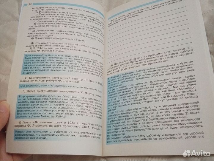 Всеобщая история рабочая тетрадь 9 класс