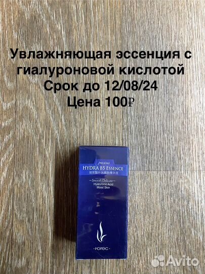 Патчи для глаз/ маска для лица