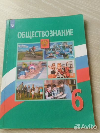 Учебники 6 класс школа россии