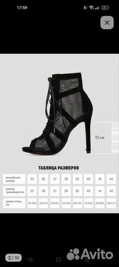 Туфли для high heels 39