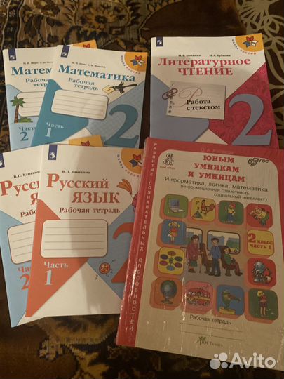 Продаются рабочие тетради для 2 класса