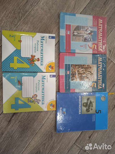 Учебники для 5 класса
