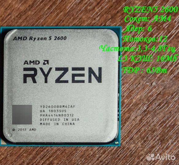 Amd ryzen 5 2600